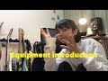 機材紹介 (Equipments introduction)