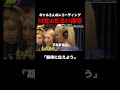 ギャル3人にダルすぎる指導をする川北ｗｗ #MAD5 ABEMAで無料配信中！ #くっきー #ザコシ #令和ロマン #松井ケムリ #しずる池田 #真空ジェシカ #川北のサムネイル