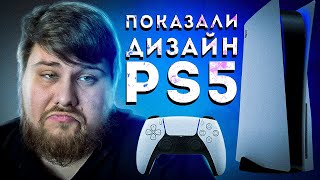 PlayStation 5 ПОРВАЛА ИНТЕРНЕТ !