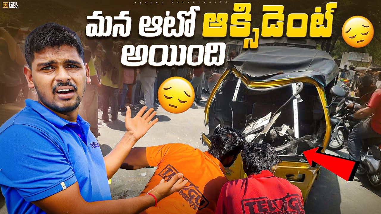Studio Doors తెస్తున్న ఆటో బోల్తా పడింది 😢😭 Telugu Experiments Vlogs