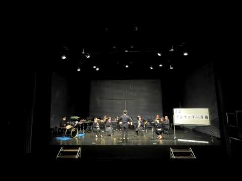 【少人数吹奏楽】アルヴァマー序曲