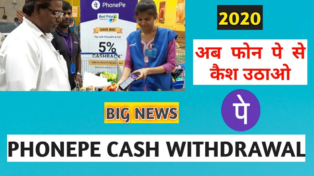 Phonepe cash withdrawal phonepe atm youtube