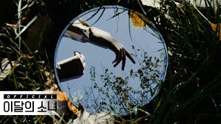 Trailer 이달의 소녀 Loona 0 Boycott Bbc