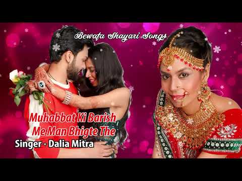 💔 Heart Touching 💔 Hindi Poetry 💔 whatsapp Status Video 💔 Hindi Bewafa Shayari Song 💔 Dalia Mitra 💔