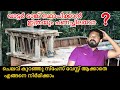 വാട്ടർ ടാങ്ക് വെക്കാൻ ഇത്ര ചിലവൊ | how to reduce cost of water tank holder