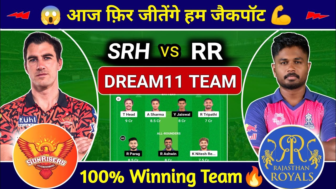 Sunrisers Hyderabad vs Rajasthan Royals Dream11 Team || SRH vs RR Dream11 Prediction || IPL 2024