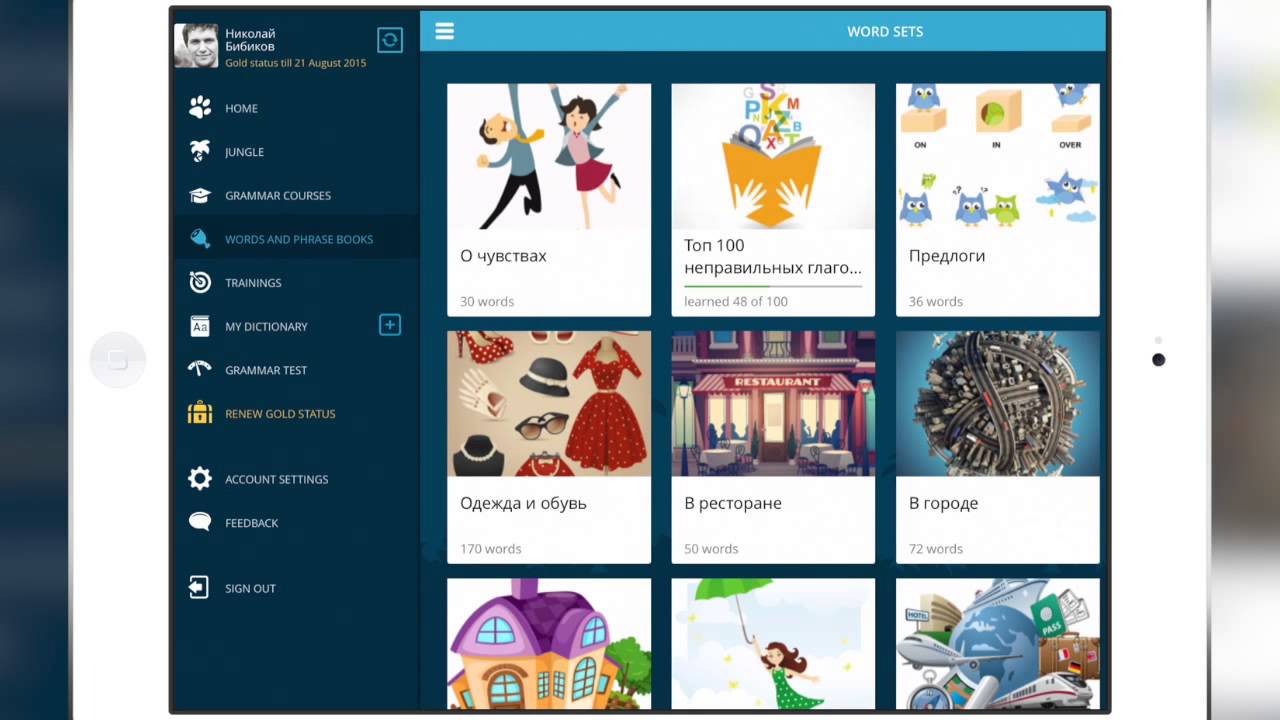 LinguaLeo: английский на iPad - YouTube