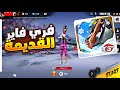 طريقة تحميل فري فاير 2018 شرح كامل ومضمون