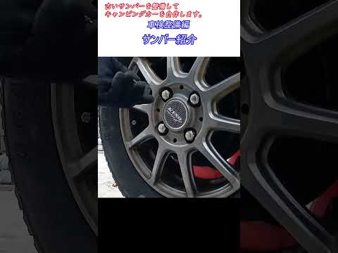 サンバー紹介　古いサンバー スーパーチャージャーを整備してキャンピングカーを自作します。 ｜スバル　4WD　車検整備　車中泊　軽自動車