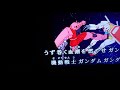 翔べ!ガンダム