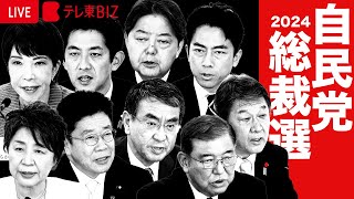 テレ東BIZの配信のサムネイル画像