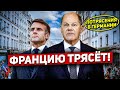 Францию трясёт. Потрясения в Германии. Новые проблемы. Новости Европы