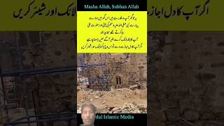 Hazrat Muhammad (SA) ke bete Hazrat Ali (RA) home may rahte thi #shorts #trending #islamics