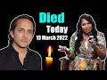 Famous People Who Died Today 13 March 2022