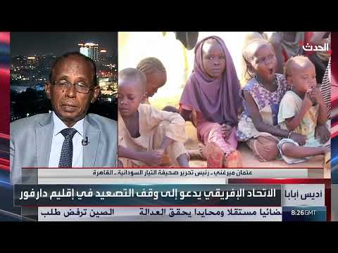 اتهامات بوجود مرتزقة كولومبيين يقاتلون مع الدعم السريع في الفاشر