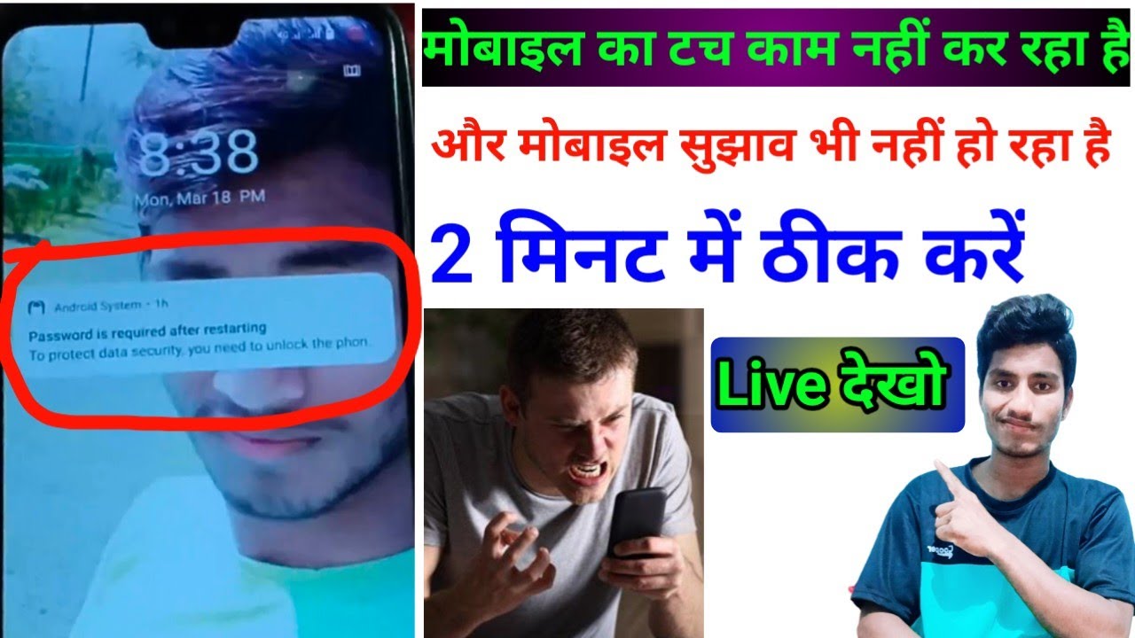 password is required after restarting vivo | android system problem ...