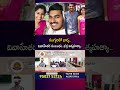 ముగ్గురితో భార్య.. వివాహేతర సంబంధం..భర్త ..#wife #relation #marriage  @SumanTVAndhraPradesh