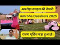 Amroha ka Dusshera 2025 update || Amroha mai Dusshera ki teyari || Ravan ho gya hai teyar