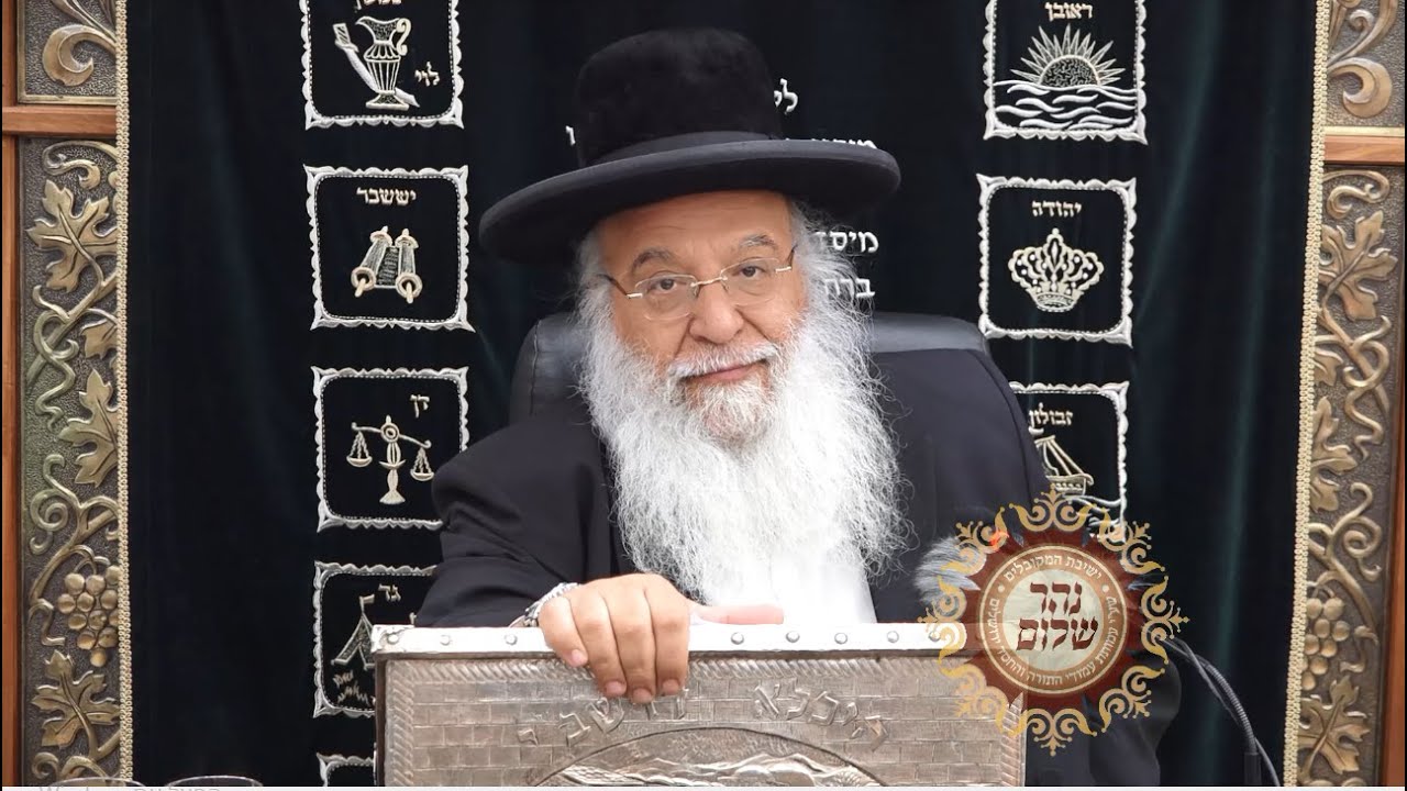 שיעור-חזק פרשת כי-תצא תש"פ שיעור הזוהר הגדול בתבל מפי שר בית הזוהר מו"ר המקובל ר' בניהו שמואלי שליטא
