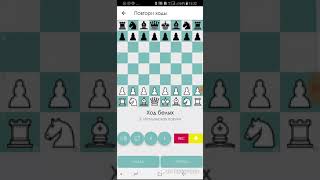 Обзор приложения ABCHESS screenshot 4