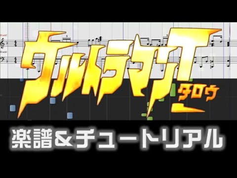 Ultraman Taro (theme song of Ultraman Taro) - 川口真