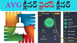 Install AVG Cleaner To Free Up mobile Space and junk files||avg cleaner app||telugu a to z 30