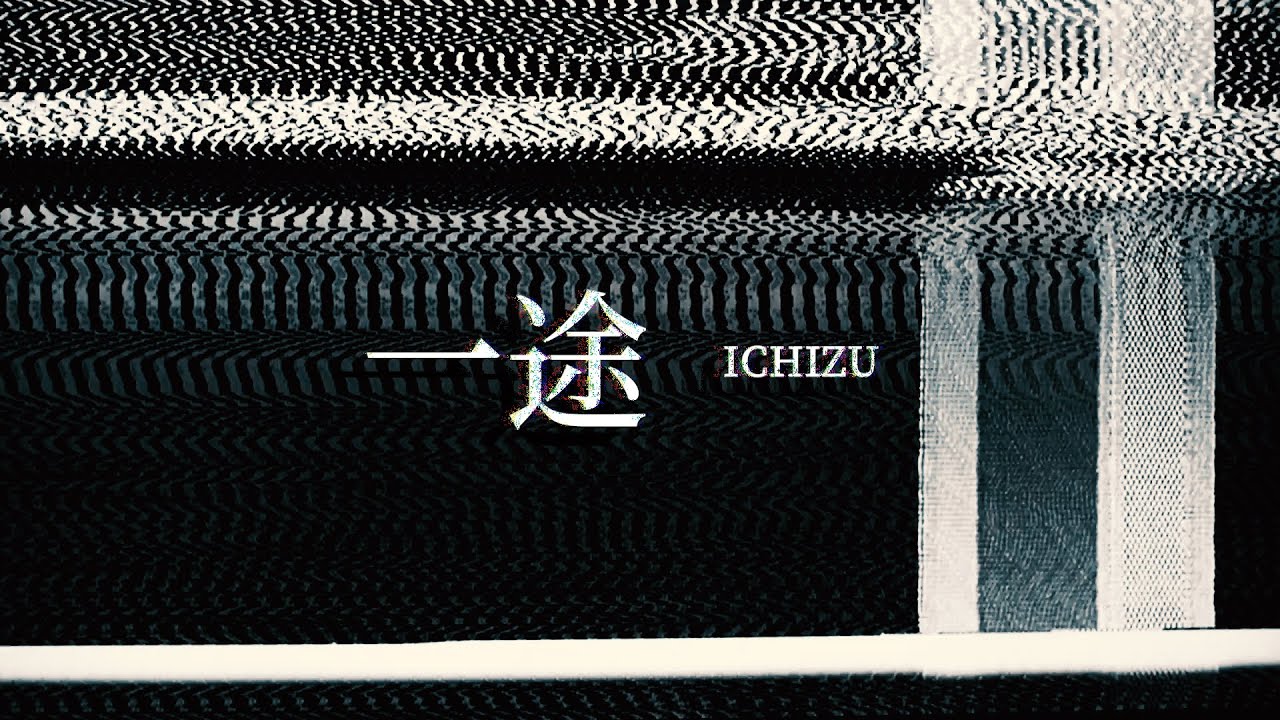 【King Gnu】一途 (Ichizu)  feat. 花響 琴 Hibiki Koto (cover)