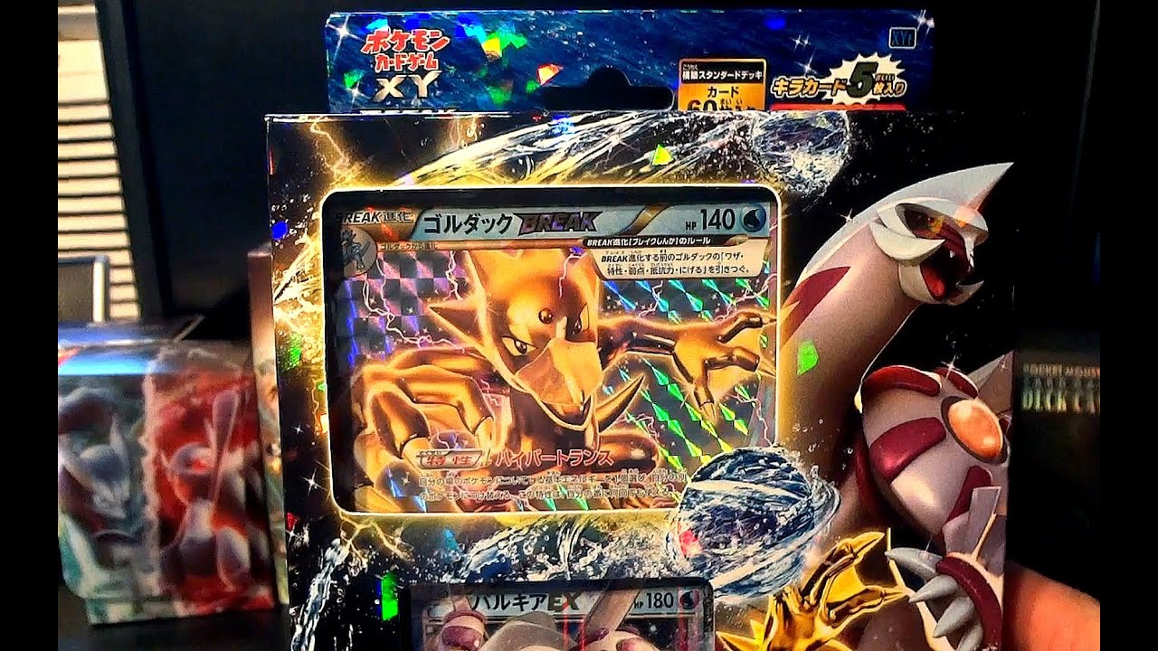 Golduck BREAK / Palkia EX Combo Deck Opening!