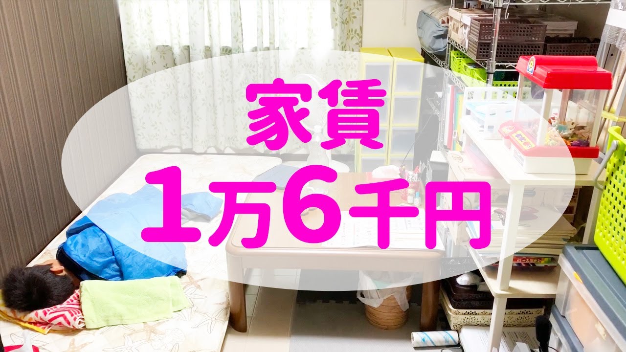 自宅紹介 日本一周中シングルマザーの仮住まいは6畳ワンルームです Youtube