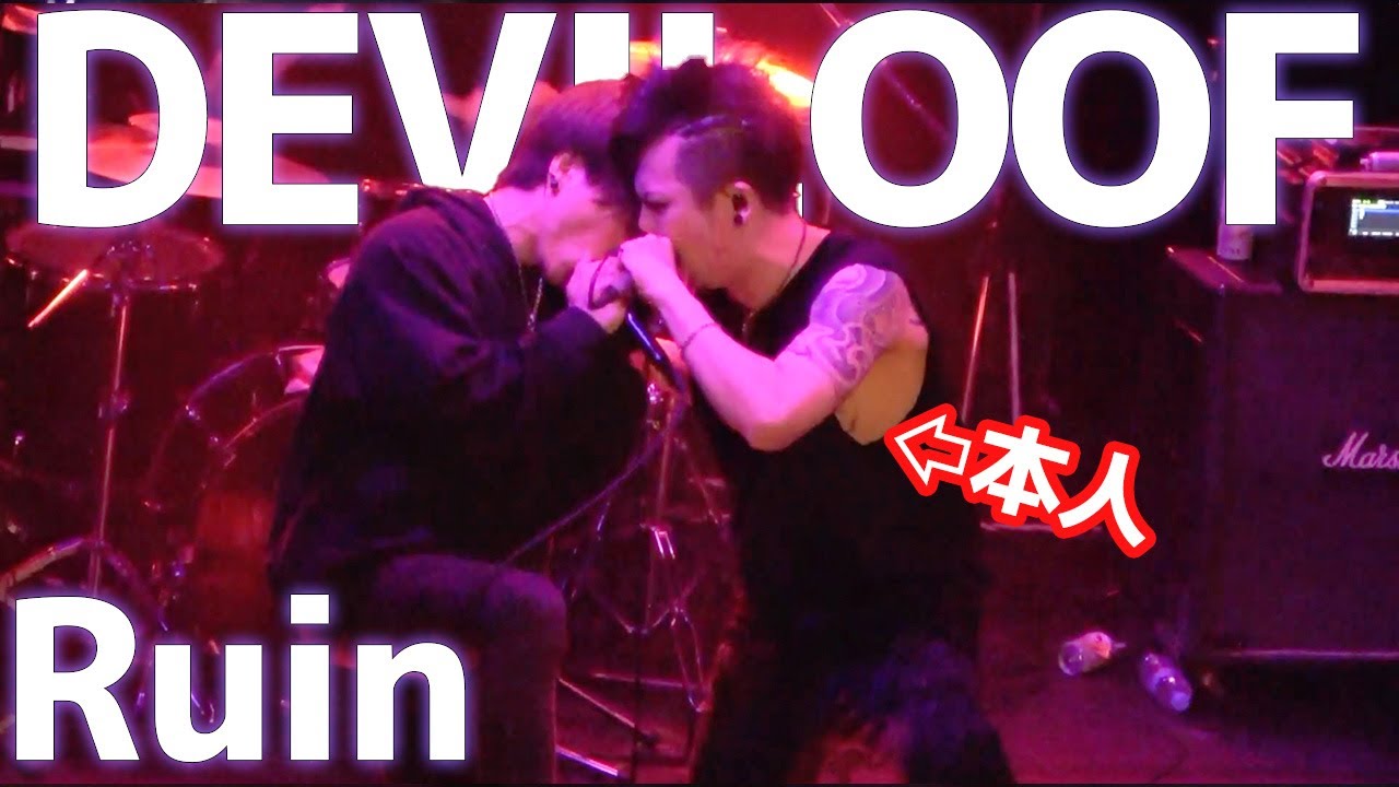 Deviloof デビルーフ Ruin Deviloof デビルーフ Ruin Deviloof - Ruin (Official Music
