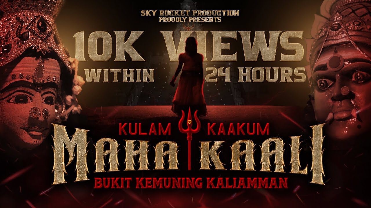 KULAM KAAKUM MAHA KAALI | OFFICIAL MUSIC VIDEO | BUKIT KEMUNING KALIAMMAN