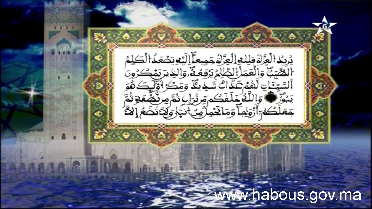 تفسير المكي الناصري الربع الثاني من الحزب 44 من سورة سبأ وفاطر