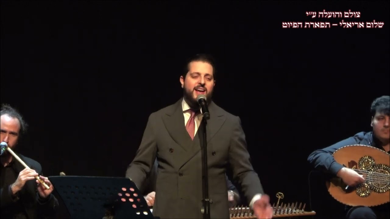 אשא לך אל עני יה משה דוויק קונצרט חנוכה בניצוחו של אריאל כהן תשפ''ב / מילים יעקב מזרחי
