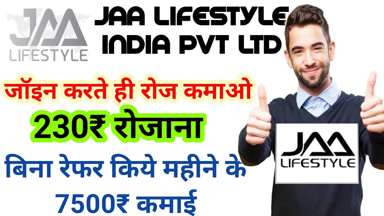 Jaa lifestyle, Jaa lifestyle plan, jaa lifestyle full plan Hindi, jaa lifestyle india, jaalifestyle,