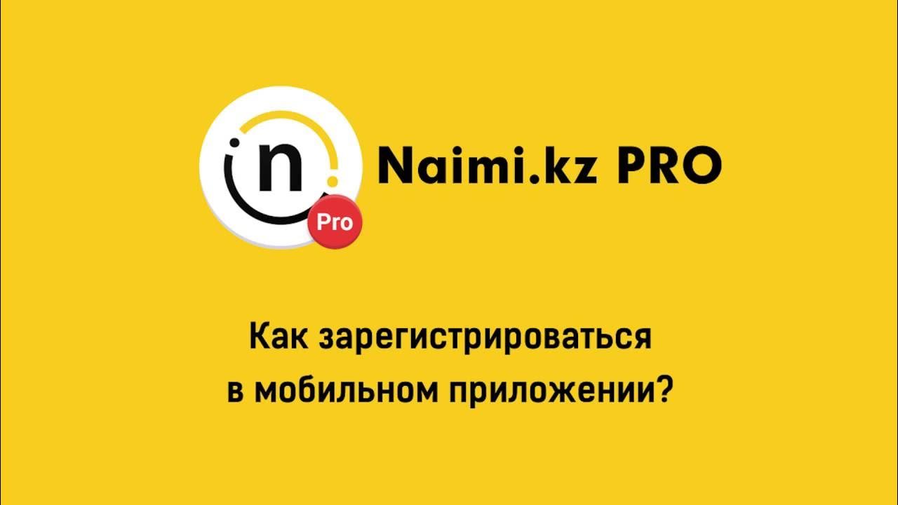 Https pro kz