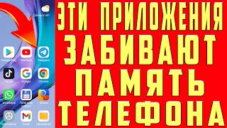 Как Очистить ПАМЯТЬ Телефона, Не Удаляя Ничего Нужного. Очистка Мусора в Приложениях