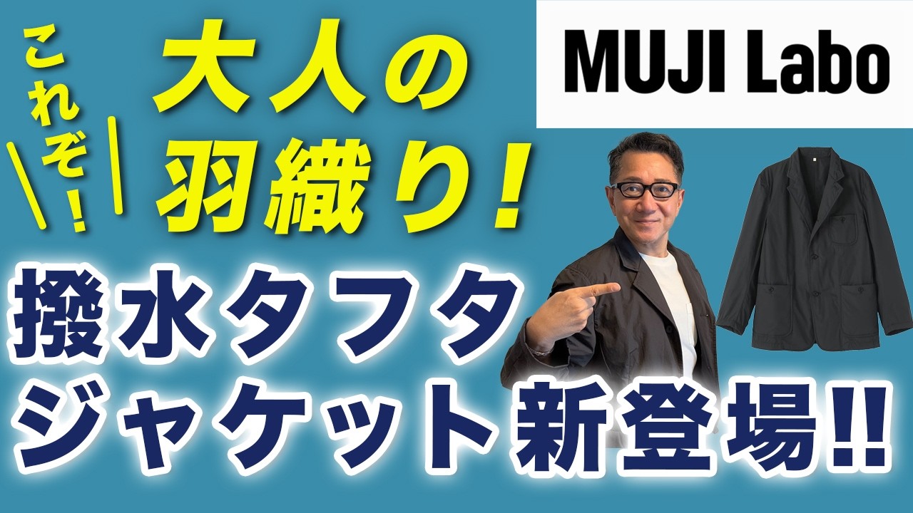 Back in stock? Super popular❗️MUJI Labo new release! The perfect