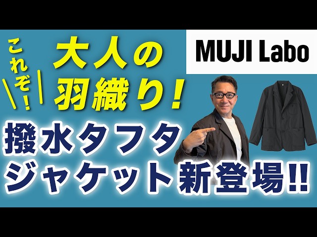 Back in stock? Super popular❗️MUJI Labo new release! The perfect