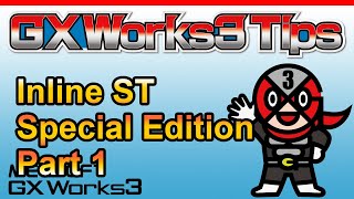 【GX Works3】Inline ST Special Edition Part 1