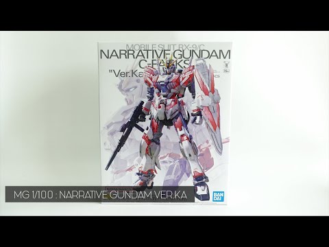 play2 animeแกะกล่อง:MG1100:NARRATIVEGUNDAMVER.KA แกะกล่อง : MG 1100 : NARRATIVE GUNDAM VER.KA