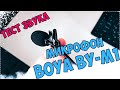 Микрофон BOYA BY M1. Тест звука. Сравнение.