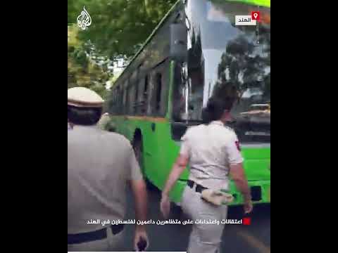 شاهد| اعتقالات واعتداءات على متظاهرين داعمين لفلسطين في الهند
