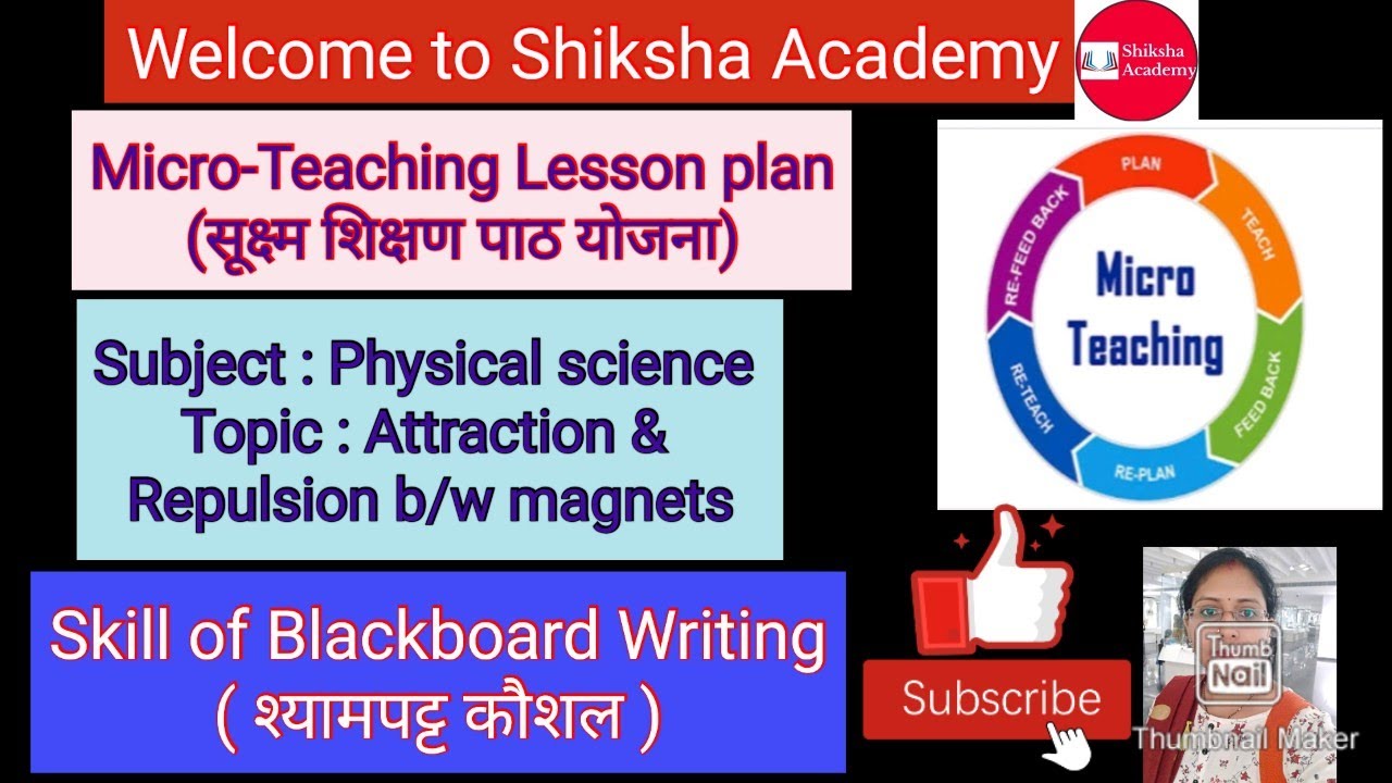 Physics Micro Teaching Lesson Plan physics-micro-teaching-lesson-plan