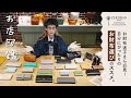 お店図鑑　【CLEDRAN 東京店編】お財布迷子さん必見！自分にぴったりのお財布選びのススメ。