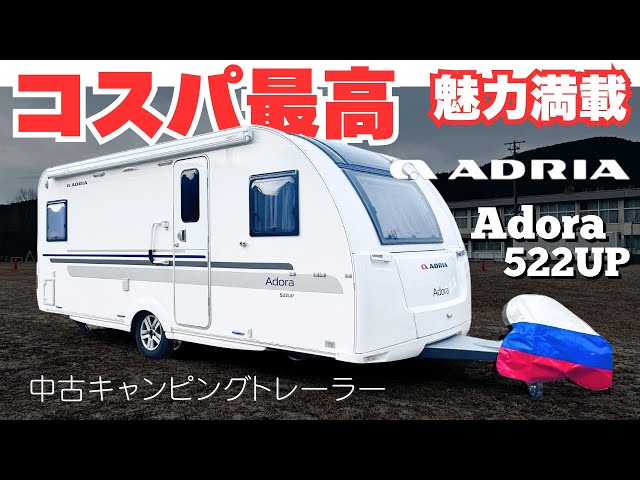 最終値下げ！取りに来れる方！5/10まで！中古キャンピングトレーラー ココが中古の魅力ポイント！】200万円オーバーのオプションが装着済み