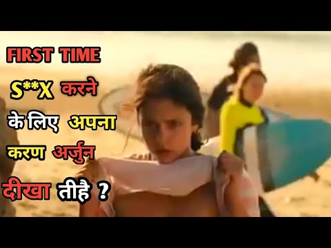 Ava (2017) Full Movie Explain In हिंदी | New Romance Movie Explained In Hindi