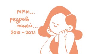 Редрав Сладкой Парочки Sai Speedpaint Mlp