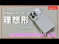 【Review】CIO SMARTCOBY Ex01 SLIM / Qi2規格、ケーブル内蔵のiPhoneに理想的なモバイルバッテリー! なのだが・・・