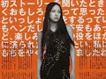 中島美嘉 - Trust Your Voice slowed