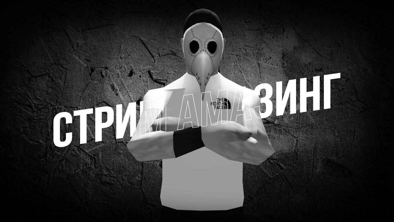 СТРИМ на АМАЗИНГ РП GTA CRMP